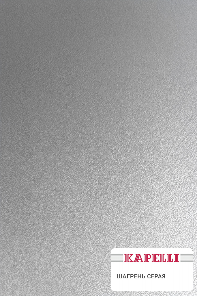 Шагрень серая